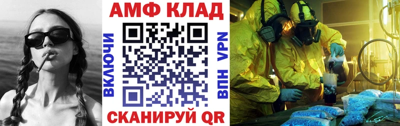 АМФ VHQ Катайск