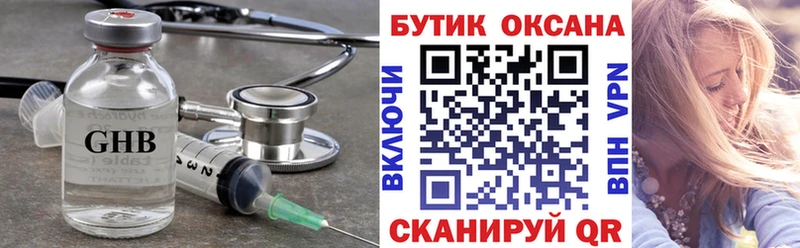 БУТИРАТ жидкий экстази где можно купить Катайск