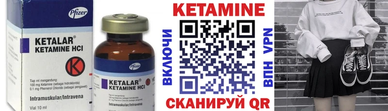 мориарти формула  Катайск  Кетамин VHQ 