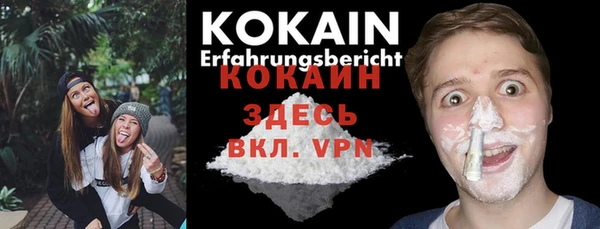 кокаин Бугульма