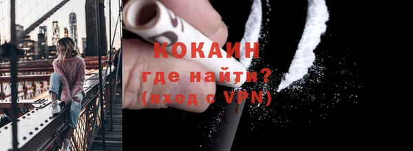 кокаин Бугульма