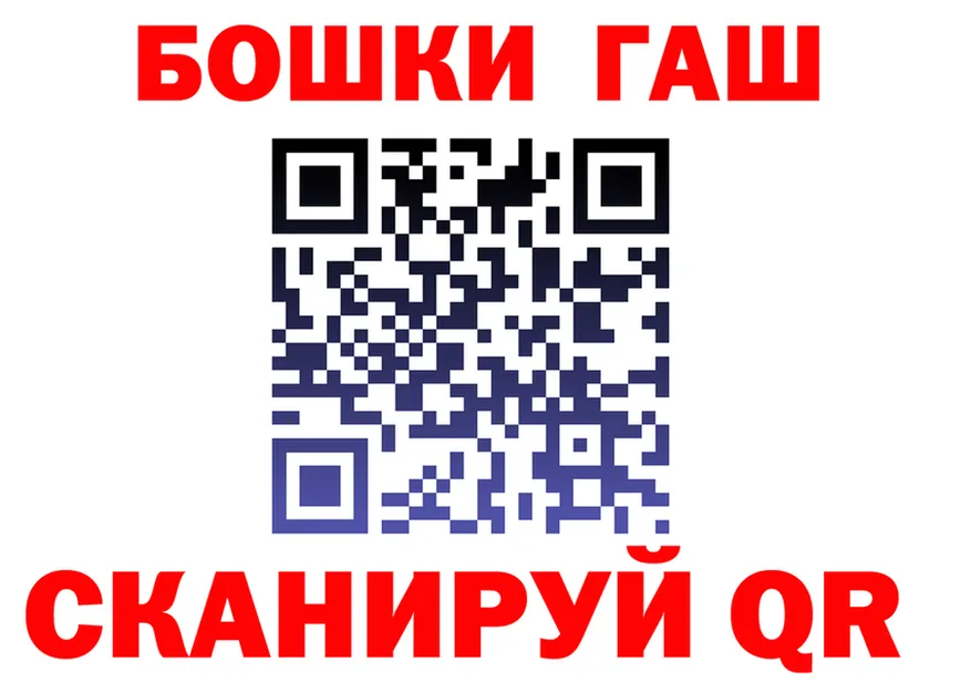 ГАШ ice o lator tor это mega Катайск