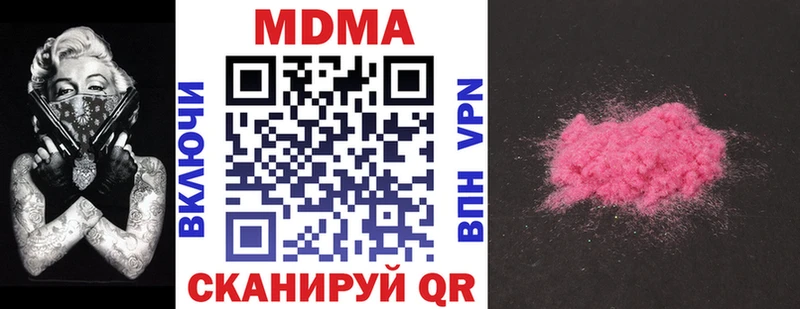 МДМА кристаллы Катайск