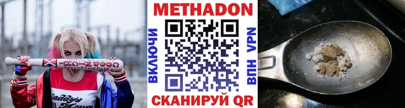 МЕТАДОН кристалл Катайск